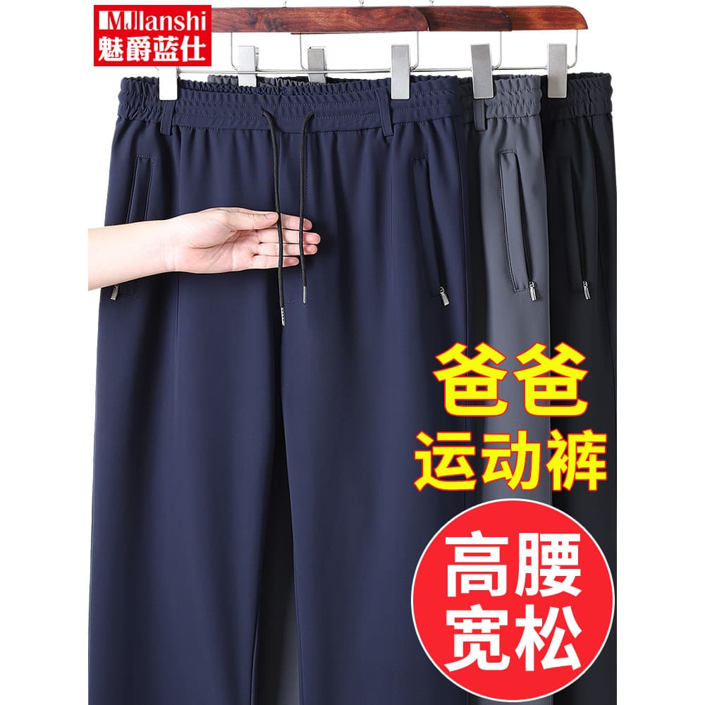 Calças esportivas casuais para idosos de meia-idade, primavera outono, estilo pai, primavera, novo estilo, calças soltas