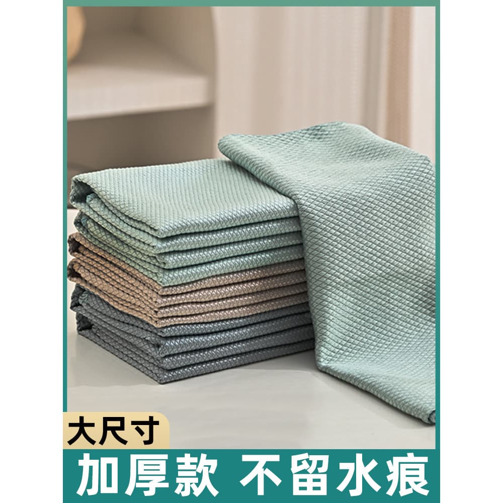 Pano de escama de peixe engrossado tamanho grande 40 * 60 toalha absorver água limpar vidro remover marca d'água limpeza