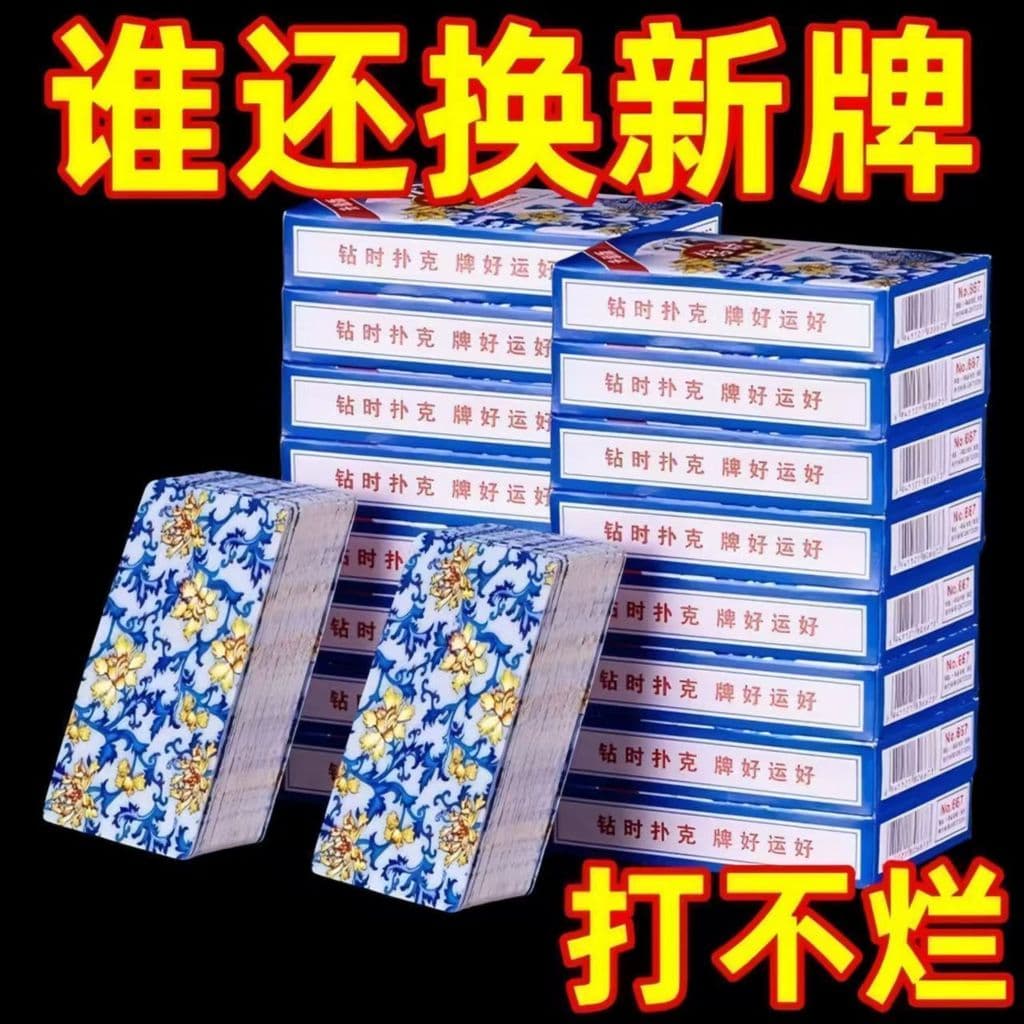 Cartas de jogar atacado espessamento endurecimento não ruim casa Solitaire Mahjong Doudi proprietário sala xadrez dedica