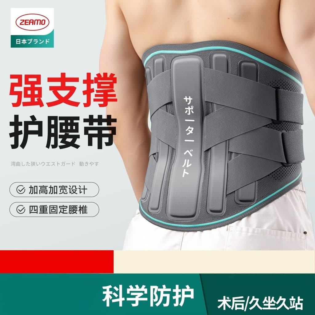 Zeamo suporte de cintura suporte de cintura coluna lombar disco lombar suporte de cintura trabalho muscular lombar homen