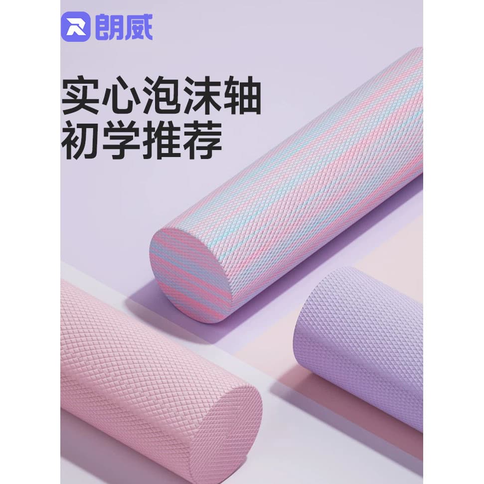 Langwei rolo de espuma relaxamento muscular rolo profissional novato rolo volta brilhante sólido Yoga coluna ponto flutu