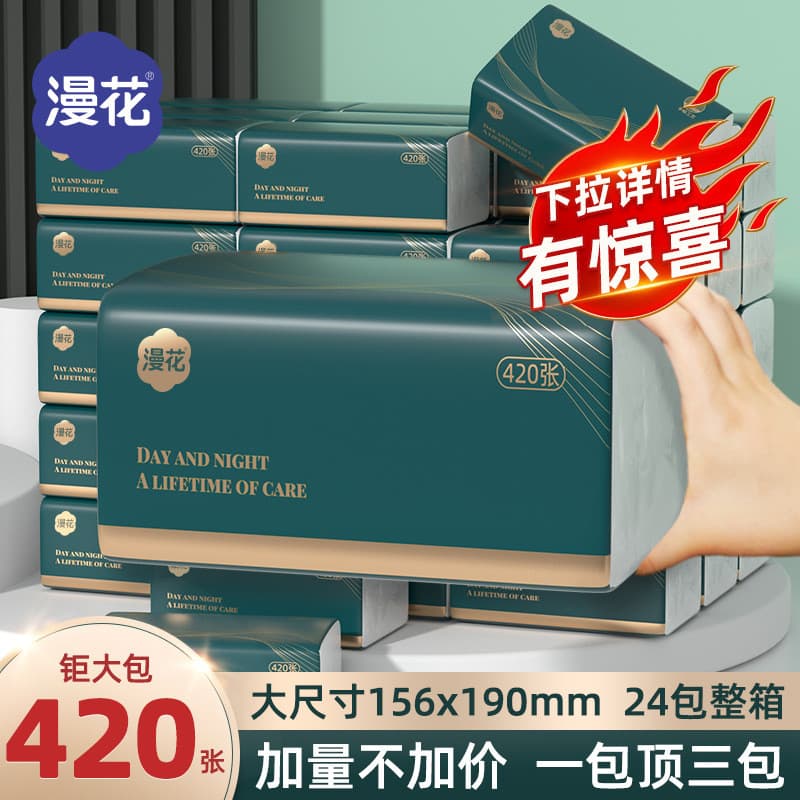 Manhua papel 420 folhas grande pacote em relevo tecido facial guardanapo doméstico acessível tecido facial FCL geração d