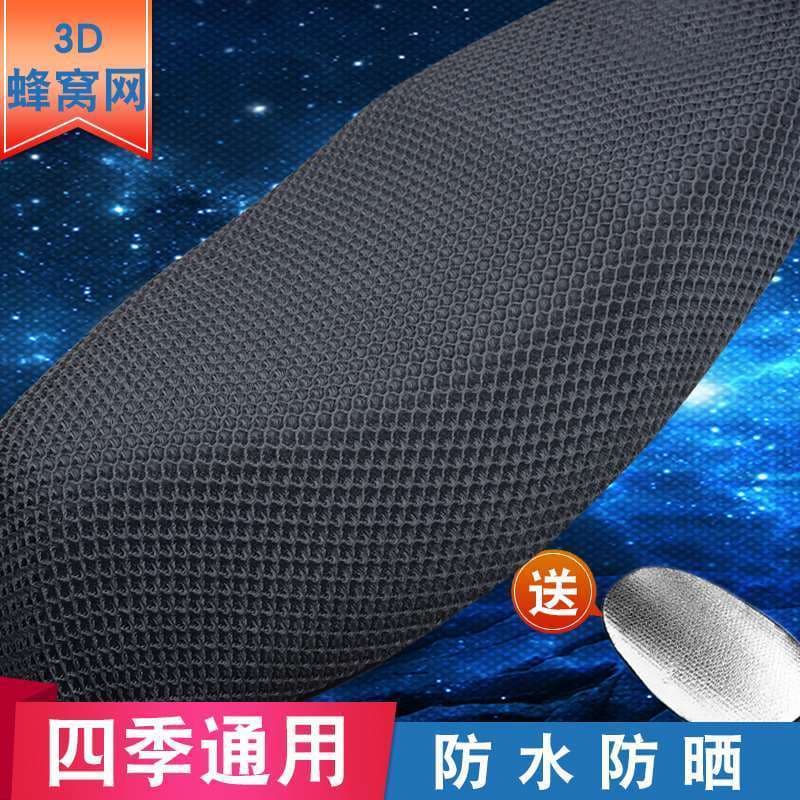 Capa de assento de veículo elétrico Four Seasons Protetor solar Universal Isolamento térmico Verão Respirável Refrescant