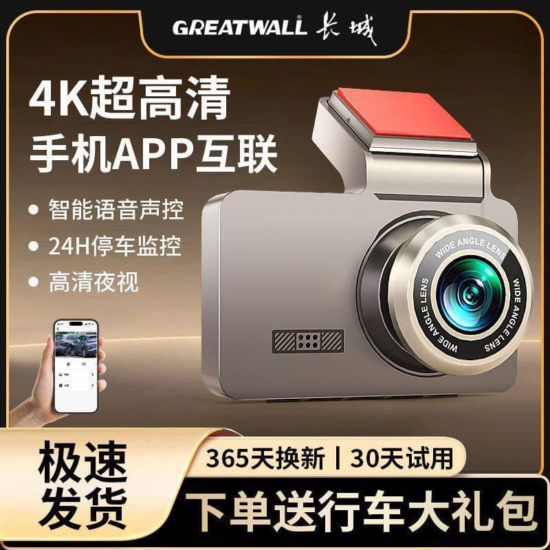 [Oferta Especial] Nova Câmera Veicular HD 4K Ultra-Alta Definição com Visão Noturna, Conectividade, Controle por Voz, Gr