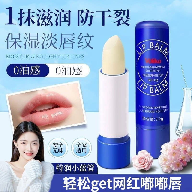 [Autêntico oficial] voliko Bálsamo labial pequeno tubo azul hidratante Anti-rachaduras esfoliante linhas labiais leves u