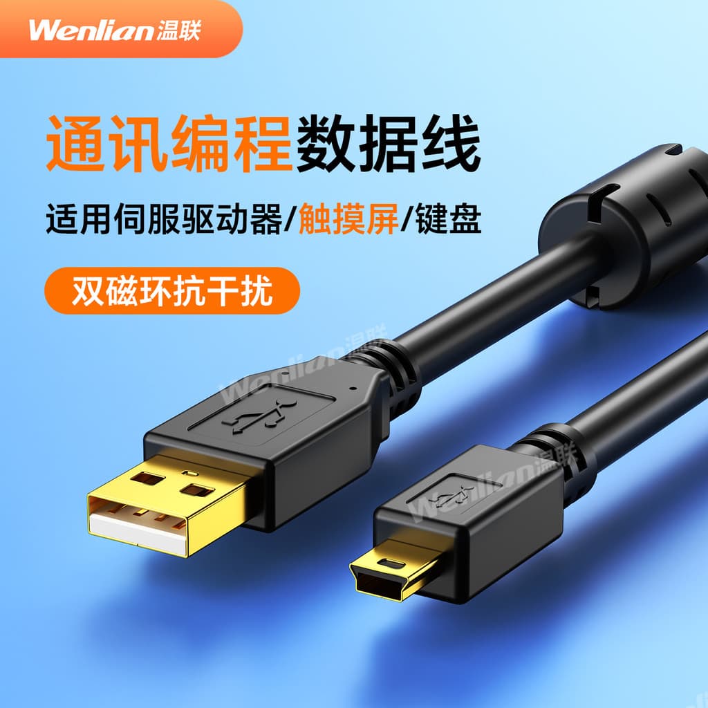 MiniUSB cabo de transmissão tela sensível ao toque Download PLC cabo de dados programação T-tipo porta cabo USB duplo an