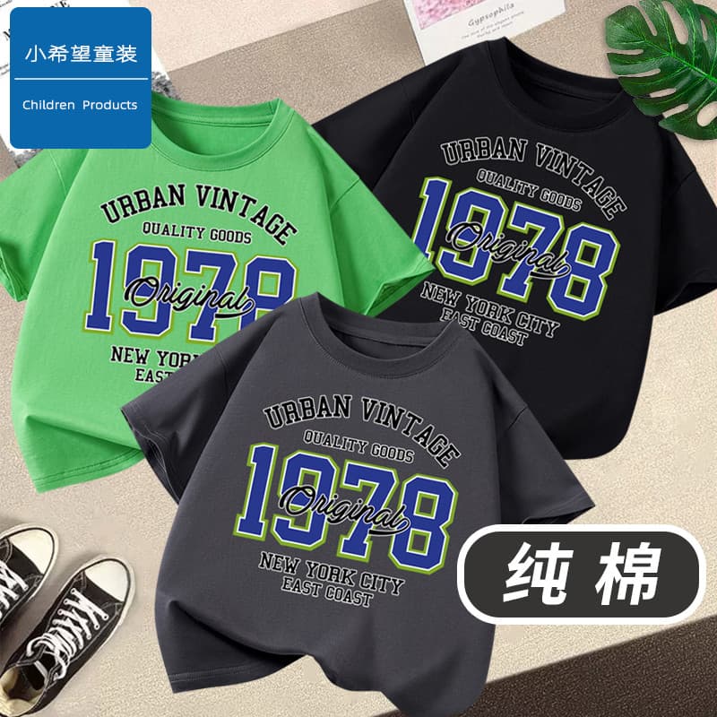 Pequena esperança camiseta de manga curta puro algodão meninos 2026 verão moda médio grande crianças versão solta crianç