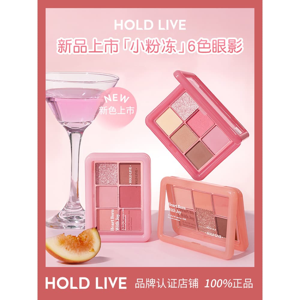 HOLD LIVE pequena rosa congelado paleta de sombras seis cores cor terra laranja marrom sombra barato destaque Blush cont