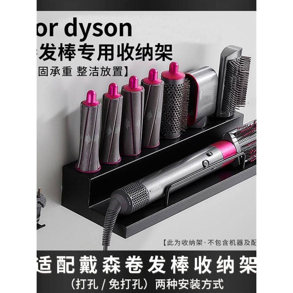 Adequado para Dyson Curling ferro rack de armazenamento 8 suportes de cabeça sem perfuração dispositivo de estilo de cab