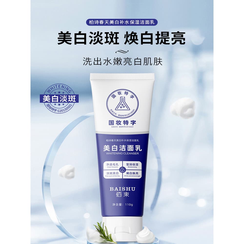 Clareamento limpador facial controle de óleo hidratante hidratante suave limpeza profunda remover espuma amarela control
