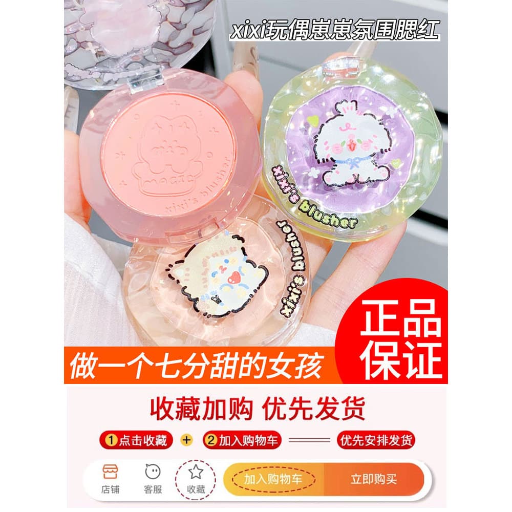 Xixixi Boneca Cub Blush Atmosfera Vermelho Damasco Rosa Cinza Cor de Feijão Iluminar o Tom de Pele Maquiagem Nu Sol Verm