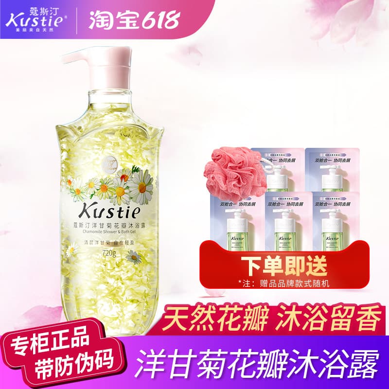 Kostine alemão camomila pétala Gel de banho masculino fragrância de longa duração creme de banho calmante pele genuína S