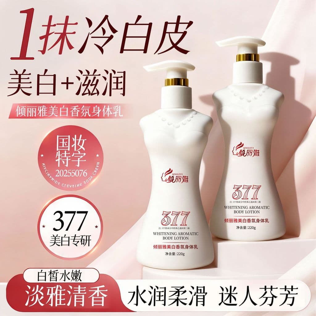 Fragrância loção corporal clareamento outono inverno hidratante hidratante brilho hidratante hidratante loção corporal h