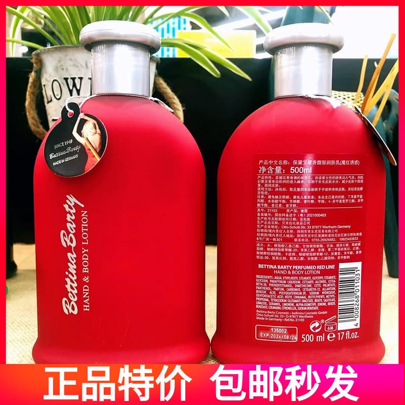 Loção corporal alemã Baodaibao Magic Red Temptation Fragrância Hidratante Hidratante Hidratante Loção para a pele Fragrâ