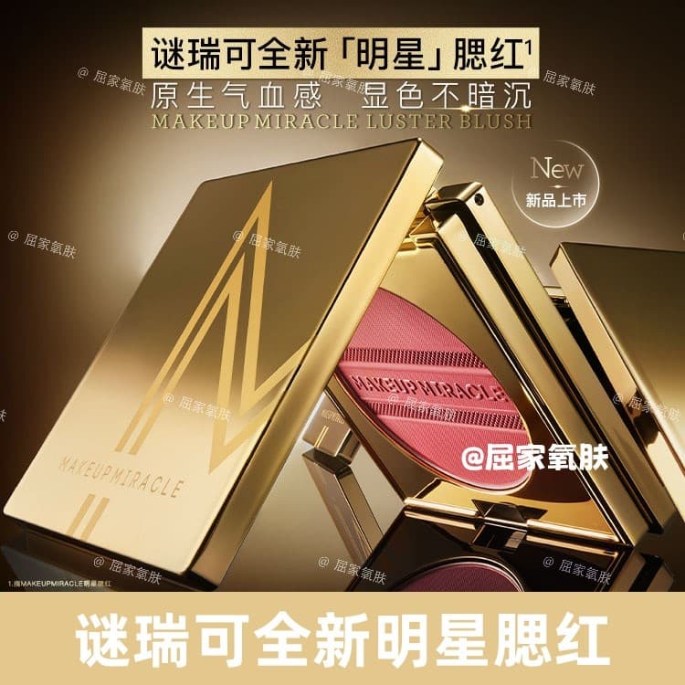 Watsons Novo Produto MAKEUPMIRACLE MAKEUPMIRACLE Brand New Star Blush 3.8g Delicado Corretivo de Foco Suave