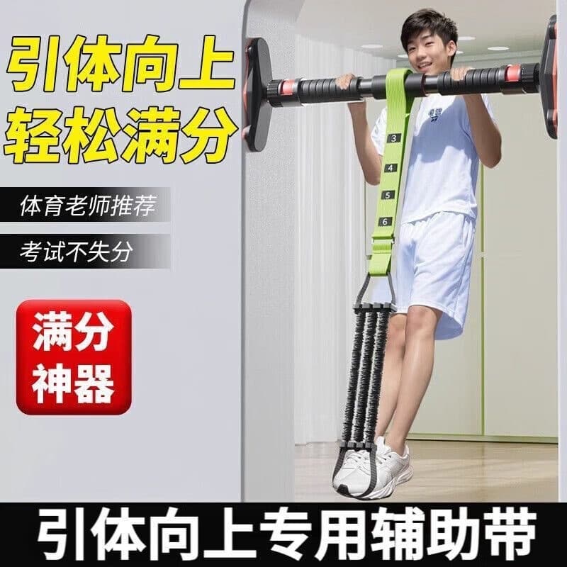 Cinto de reforço Pull-Up sem perfuração, exame de admissão ao ensino médio, porta dedicada, barra Horizontal, Househ