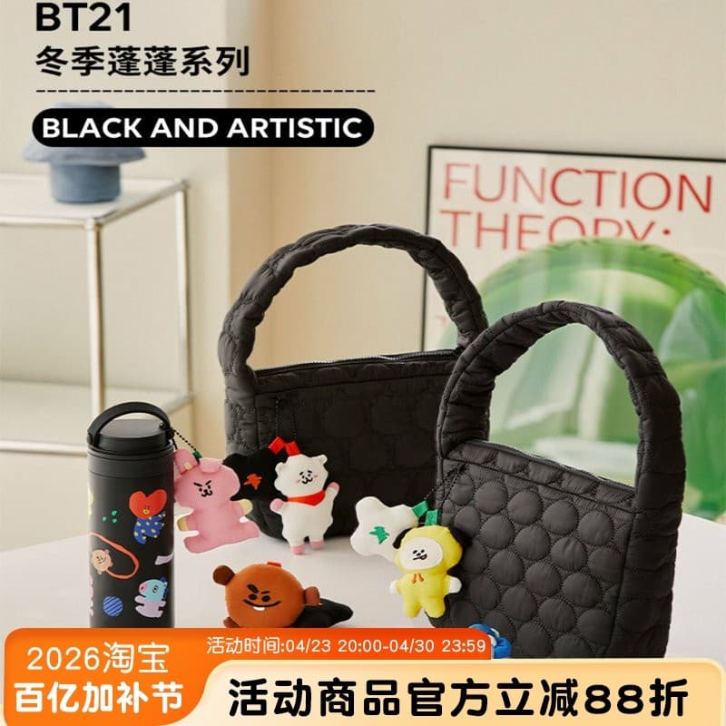 BT21 Youth League All-Match Cartoon Cute Bolsa Bolsa de Ombro Boneca Pingente Retro Bolsa de Armazenamento de Maquiagem
