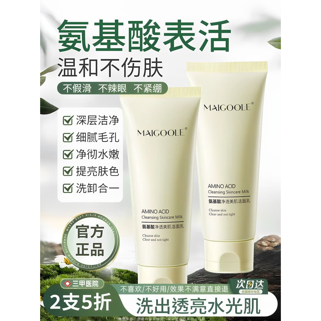 Limpador Facial de aminoácidos, mulheres, homens, jovens, limpeza profunda suave, poros, loja oficial genuína