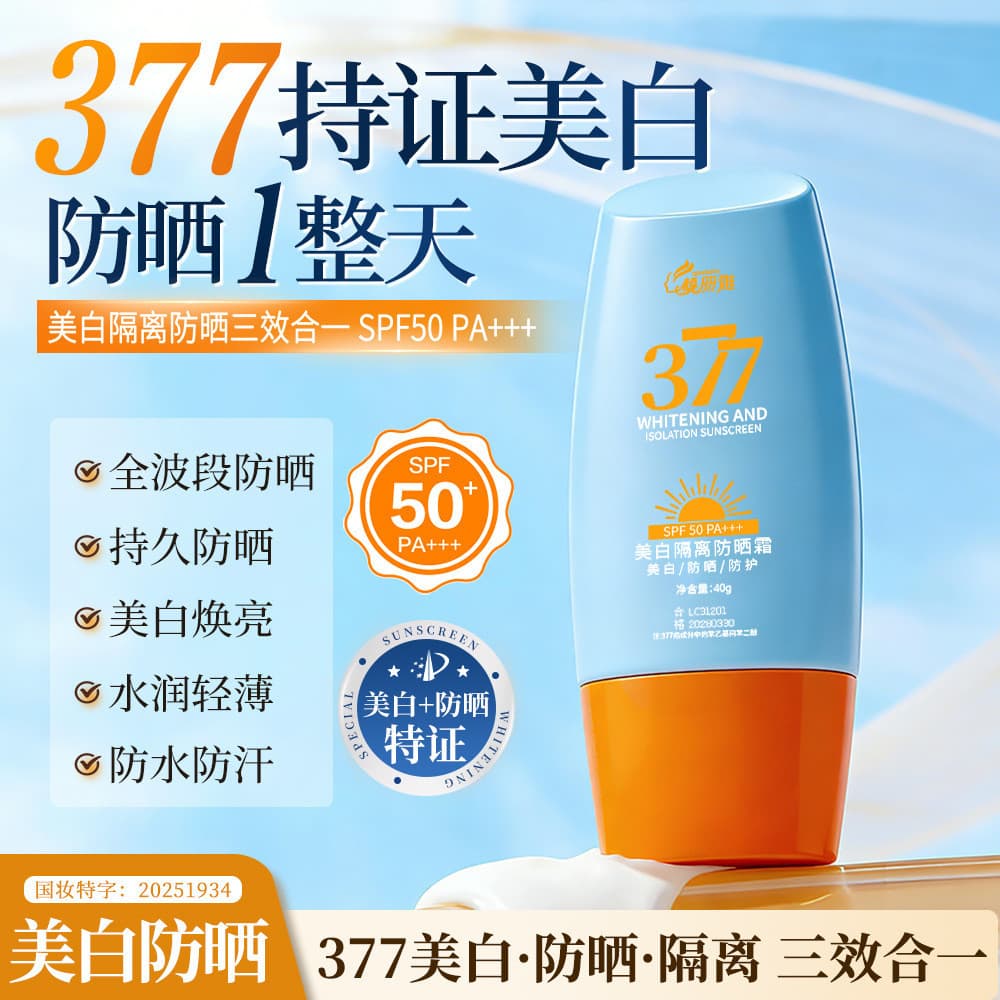 377 protetor solar à prova d'água, à prova de suor, Anti-ultravioleta, autopometria, salão, protetor solar SPF50 +++, ca