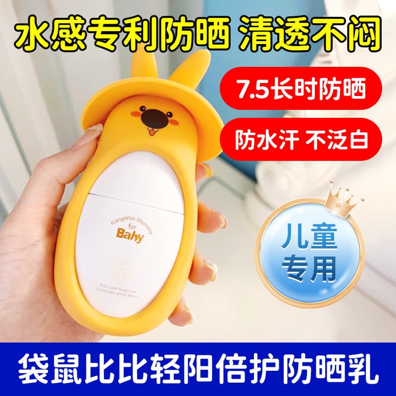 Kangaroo Bibi Loção Protetor Solar Infantil Luz Proteção Solar Loção Protetor Solar Infantil Suave Refrescante Anti-Ultr