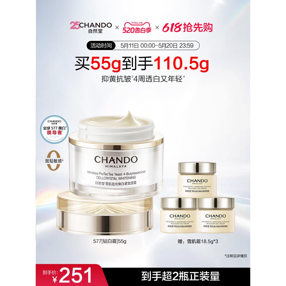 [Atualização pesada] Natural Hall Sekkisei Creme Firmador Clareador 577 Manchas Branqueadoras Antirrugas Antienvelhecime