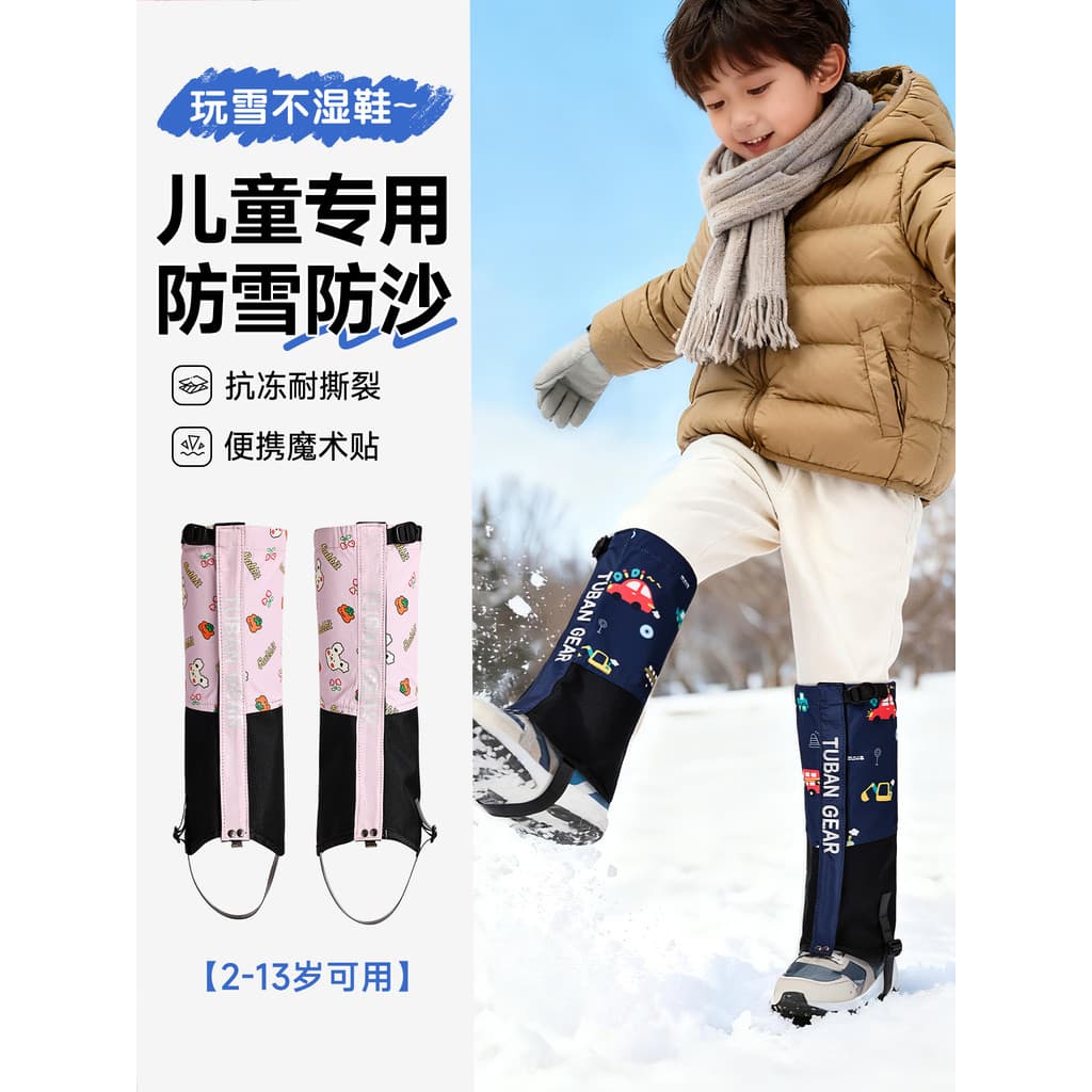 Capa de sapato de neve para crianças, montanhismo ao ar livre, à prova d'água, inverno, à prova de vento, esqui frio, eq