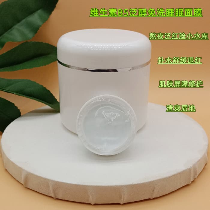 OEM OEM OEM Vitamina B5 Pantenol Máscara de dormir sem enxágue Hidratante Calmante Reparação Barreira de pele Remover sa