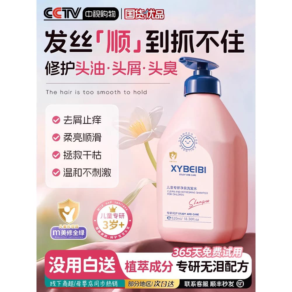 Shampoo para bebês, crianças pequenas, suavizante, melhora a secura do Frizz, nutrir o controle de óleo do cabelo, alivi