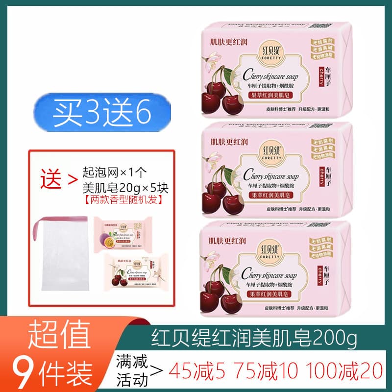 Sabonete vermelho Betty, extrato de fruta de cereja, limpeza, hidratante, sabonete para a pele, banho, lavagem facial, s