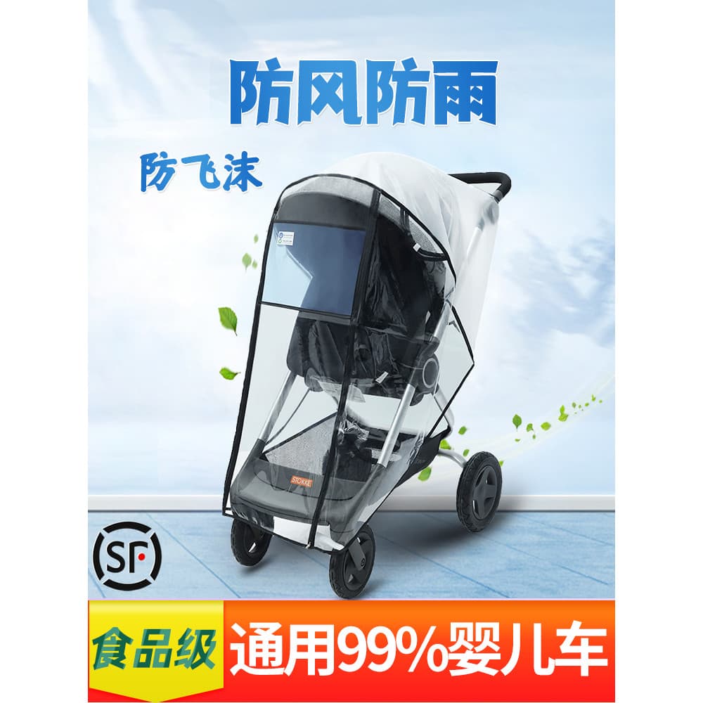 Stokke capa de chuva para carrinho de bebê, pára-brisa Universal cybex Good Kid bugaboo, dossel, pára-brisa