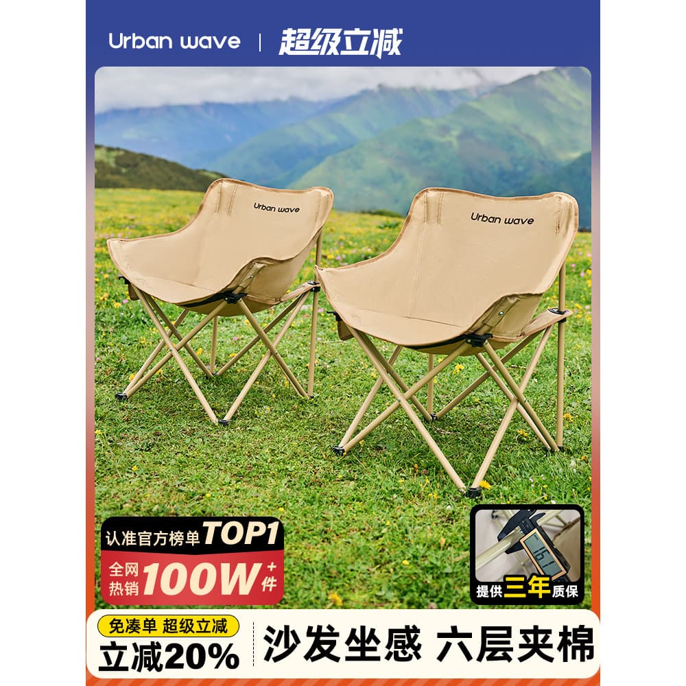 Urbanwave ao ar livre portátil lua cadeira dobrável fezes de pesca cadeira de mesa de acampamento piquenique rabo de cav