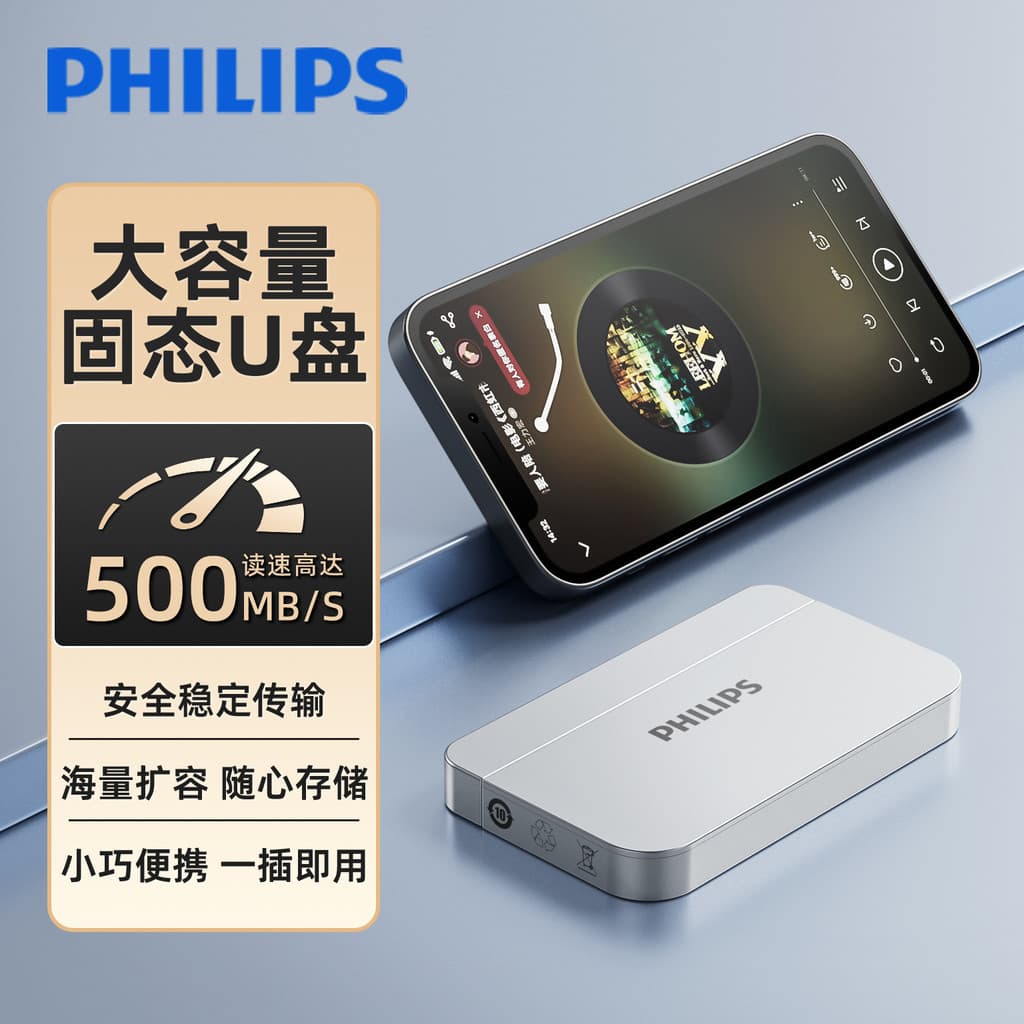 Philips móvel sólido u disco de alta velocidade armazenamento de grande capacidade 1T computador do telefone móvel dupla