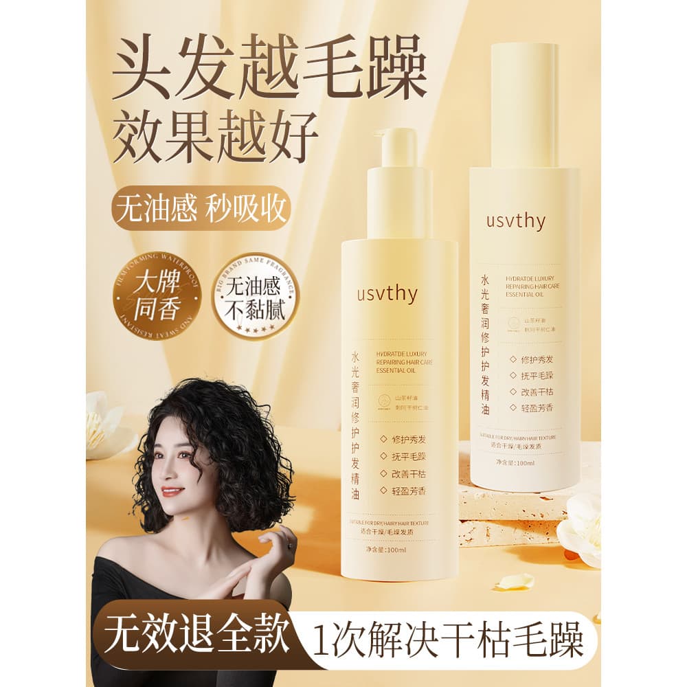 Cuidados com o cabelo óleo essencial feminino anti-Frizz hidratante reparação cabelo seco macio fragrância de longa dura