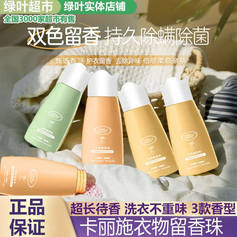 Folha verde amor vida Kalisi roupas fragrância contas fragrância macia contas de fragrância de longa duração remover áca