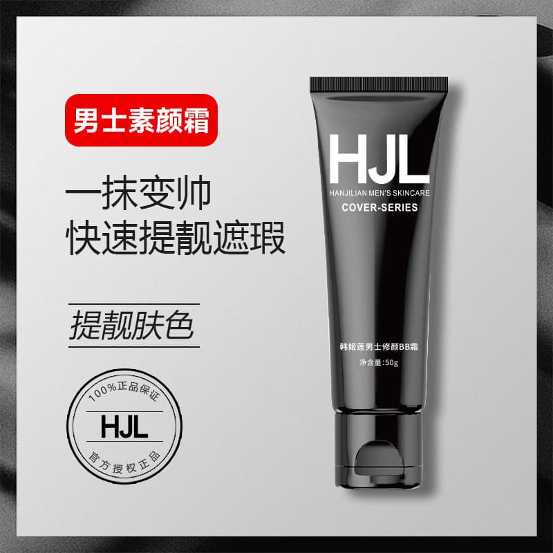 Han Jilian Men's Face Repair bb Creme Hidratante Isolamento À Prova D 'Água À Prova de Suor Controle de Óleo Refrescante