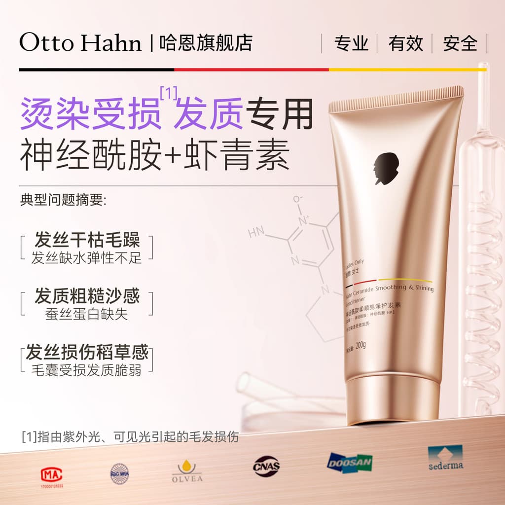 [Exclusivo da experiência Good Thing] Sra. Condicionador Harne Ceramide Soft Brightening melhora o ressecamento do Frizz