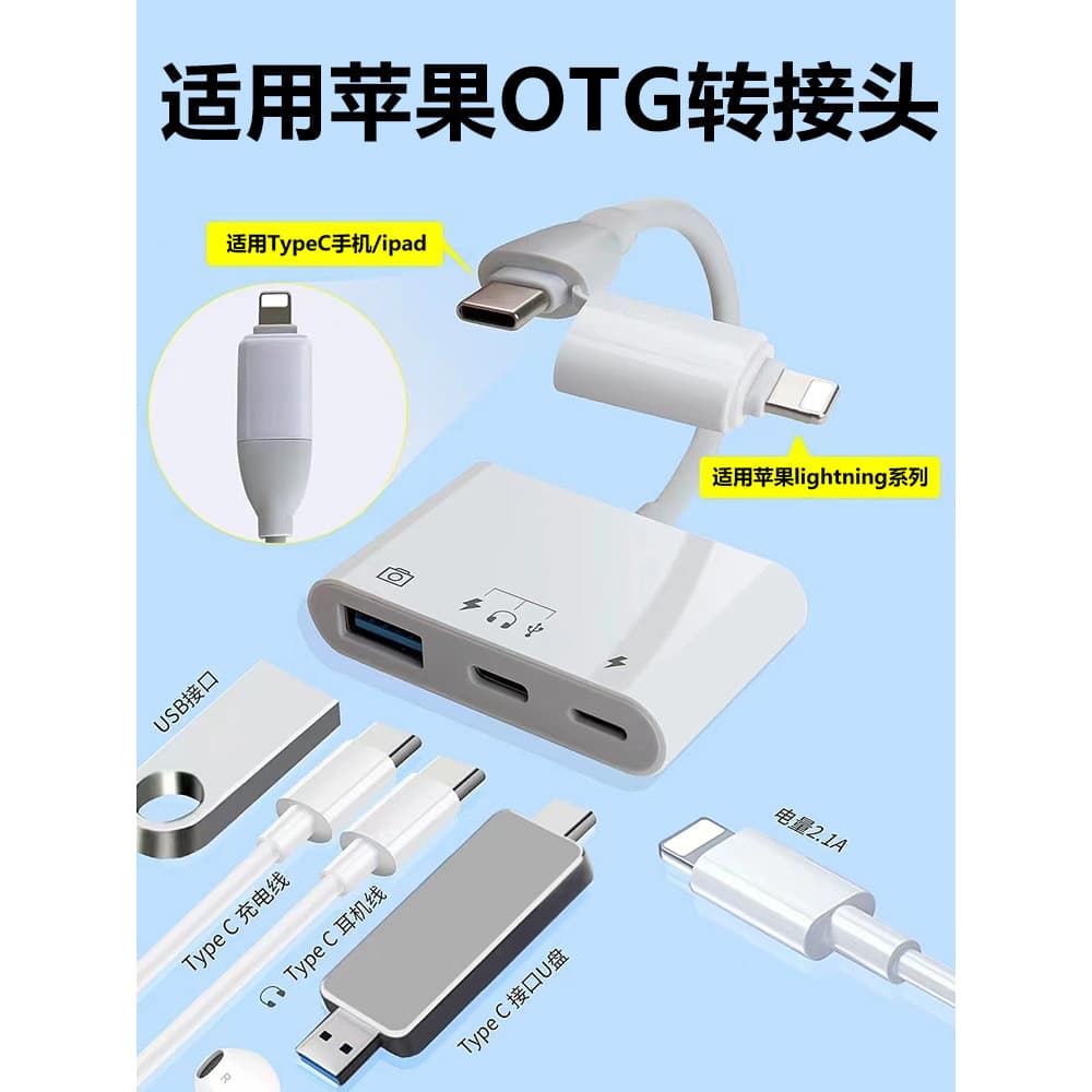 Cabo de unidade de estado sólido móvel adequado para adaptador Apple otg relâmpago para typec Conversor de disco rígido