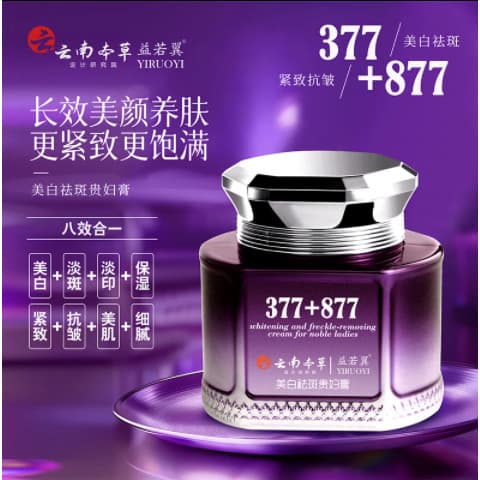 [Grande capacidade 200g] 377 + 877 clareamento remoção de sardas creme feminino firmador antirrugas hidratante hidratant