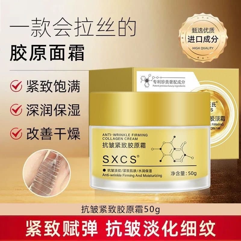 Creme escovado de colágeno de molécula pequena, levantamento firmador, linhas quebradas, creme de suco de flor, Anti-rug
