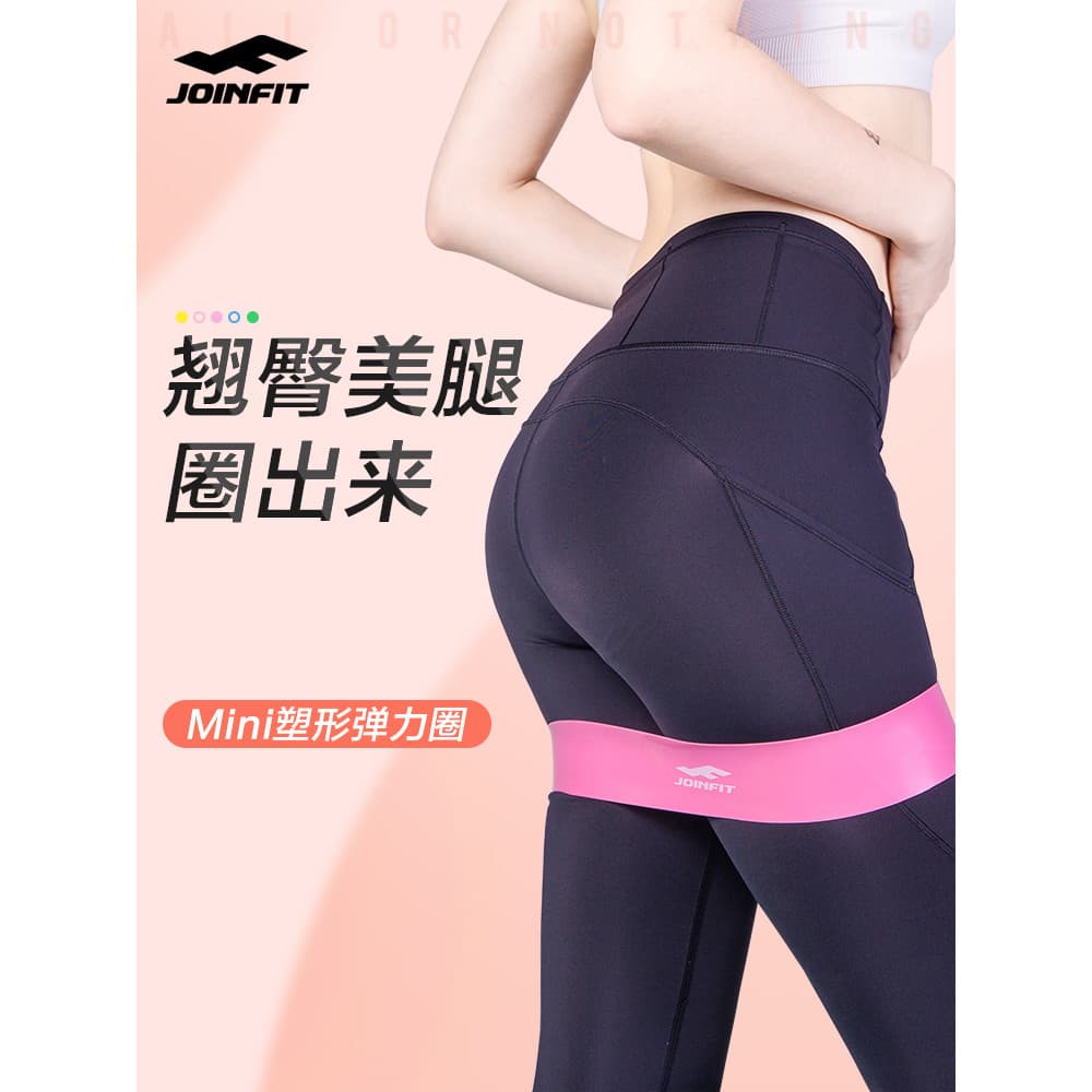 JOINFIT anel elástico agachamento Fitness feminino nádegas resistência Yoga estiramento anel masculino nádegas tensor