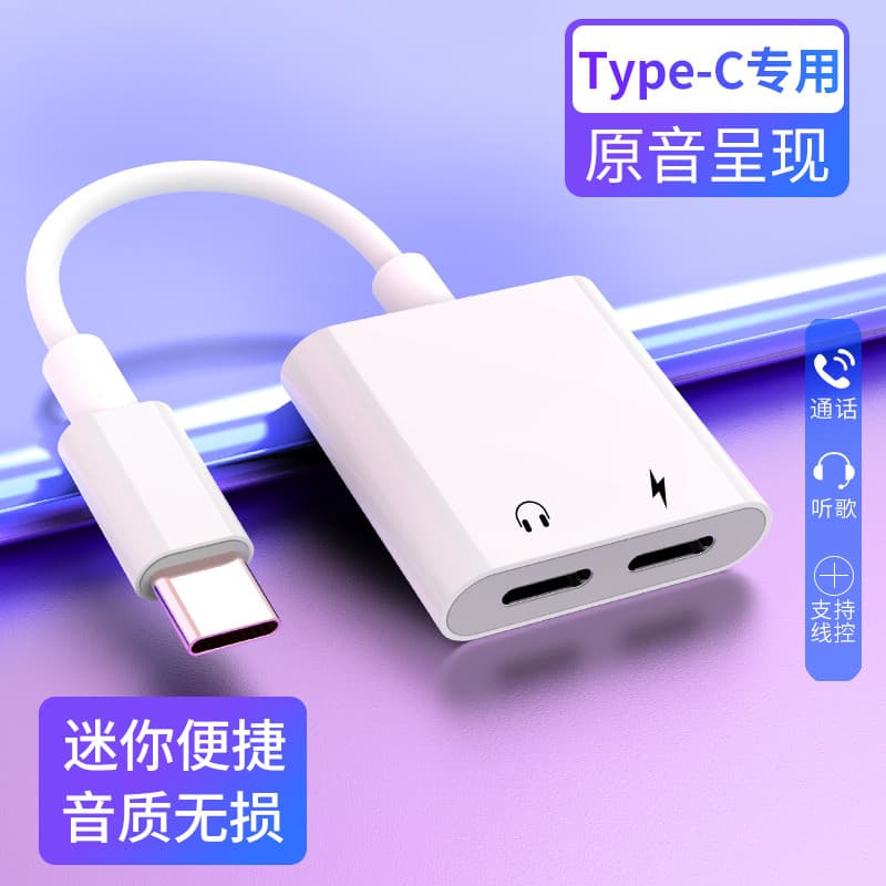 Adequado para adaptador de fone de ouvido Xiaomi 11/10s Redmi k40pro Dedicado 5g Carregamento Dois em Um Interface typec