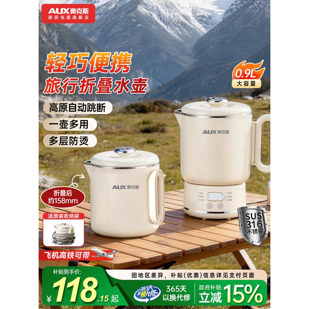 [Anchor Hot Sale] Chaleira portátil de boi dobrável para viagem de negócios Chaleira elétrica inteligente de aço inoxidá