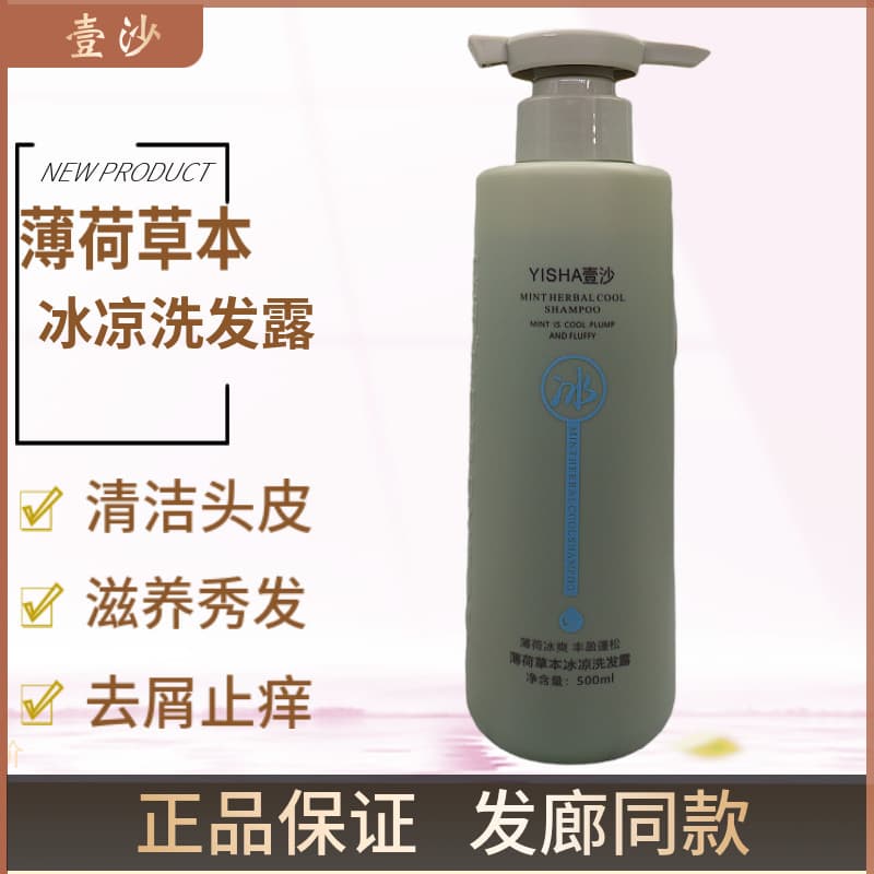 Yisha Mint Herbal Cool Shampoo Controle de Óleo Hidratante Fofo Refrescante Anticaspa Suave Shampoo Anticoceira Legal