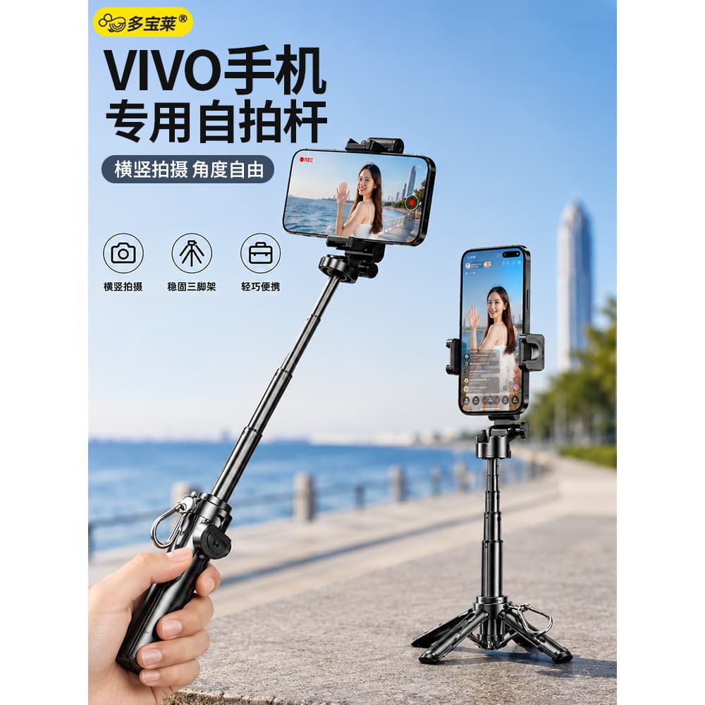 Duobaolai Adequado para vivo Mobile Phone Selfie Stick Novo controle remoto Bluetooth Selfie portátil de chão portátil i