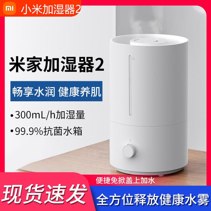 Xiaomi Mijia umidificador 2 dormitório silencioso doméstico inteligente mulheres grávidas esterilização do bebê grande V