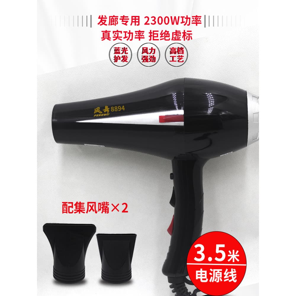 2300W secador de cabelo doméstico Ultra-alta potência barbeiro profissional secador de cabelo ar quente e frio temperatu