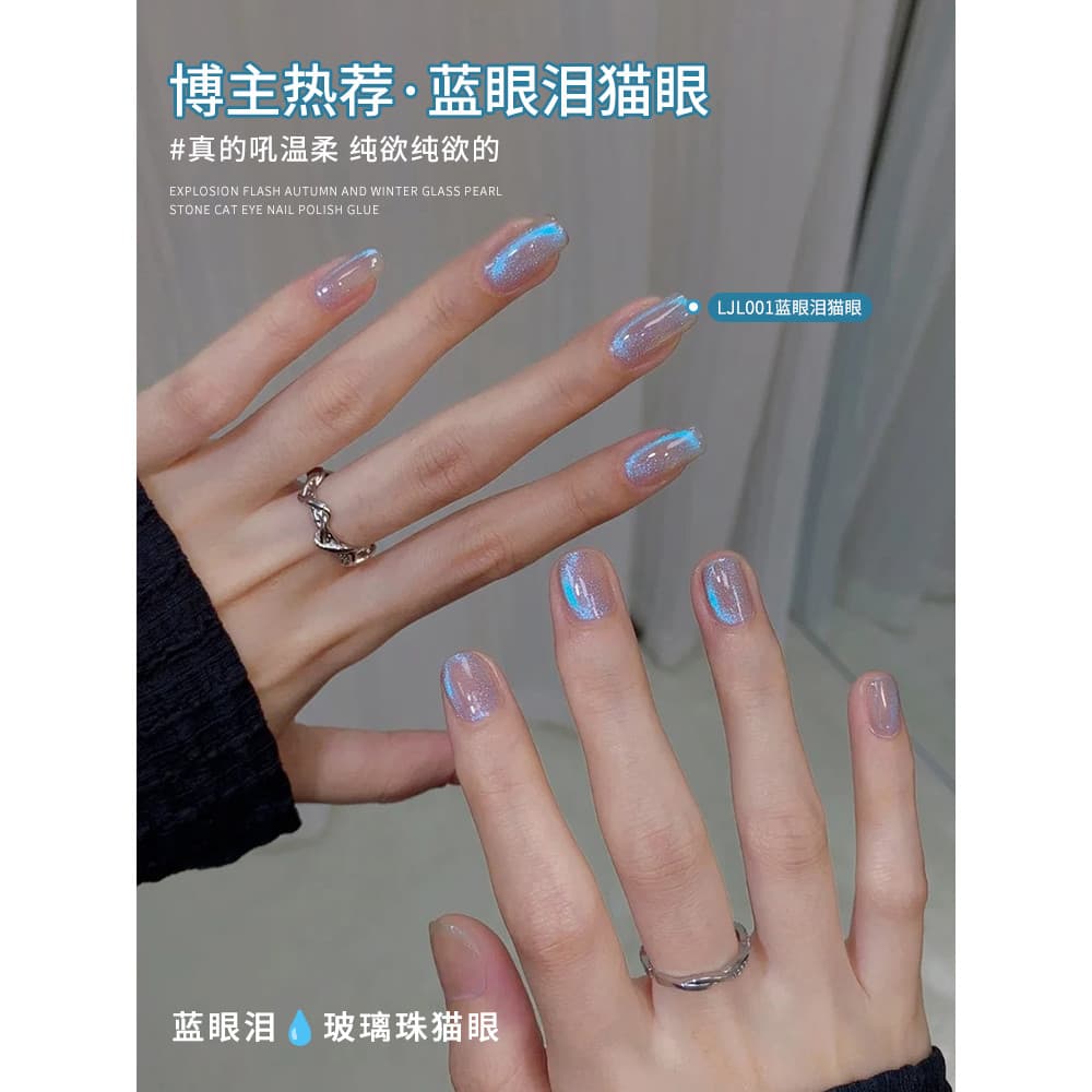 Lágrimas azuis olho de gato 2026 novo estilo influenciador venda quente esmalte cola Manicure esmalte cola azul cola olh