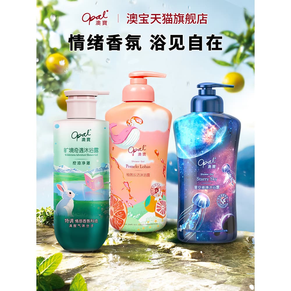 [Compra Super econômica] Opala Yuran Lohas Premium Fragrância Lavagem Corporal Aminoácido Hidratante Banho de Toranja 30