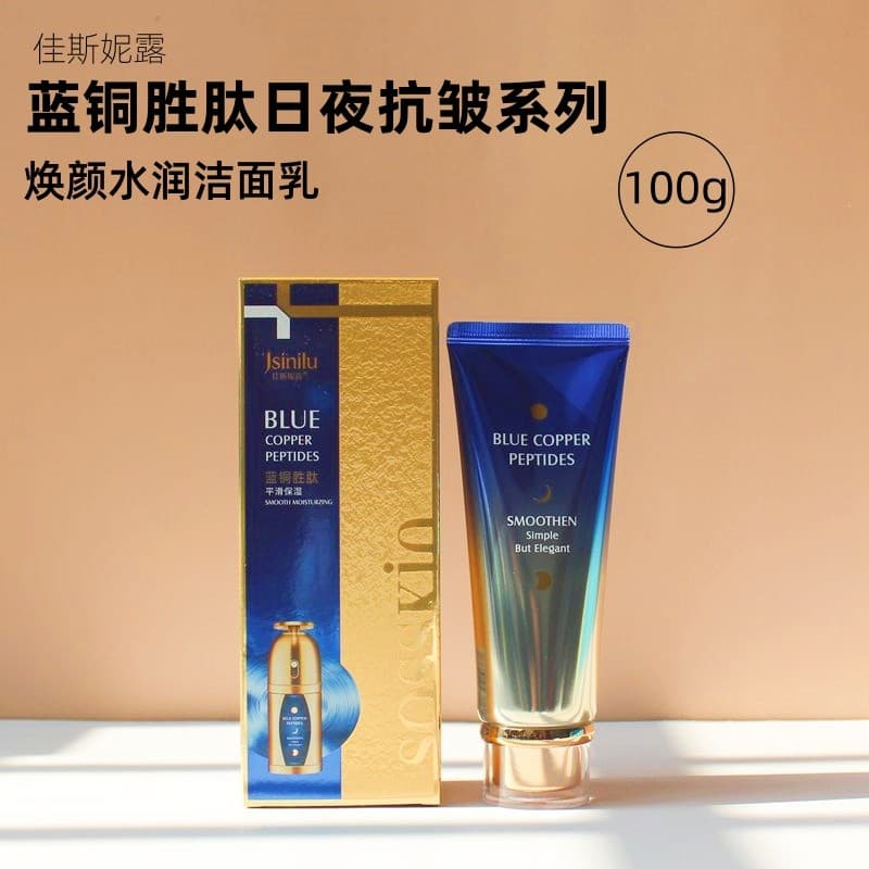 Jia Si Nilu Espuma Genuína Limpador Facial Série Peptídeo de Cobre Azul Rejuvenescedor Hidratante Limpeza Suave Removedo
