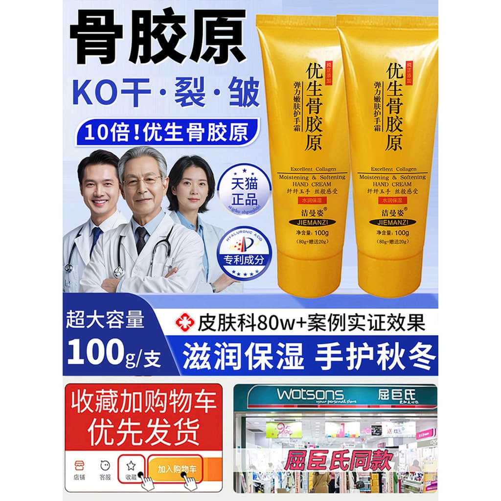 Eugenics osso colágeno creme para as mãos loja principal Chuma óleo rico Chenbei proteína peptídeo hidratante hidratante